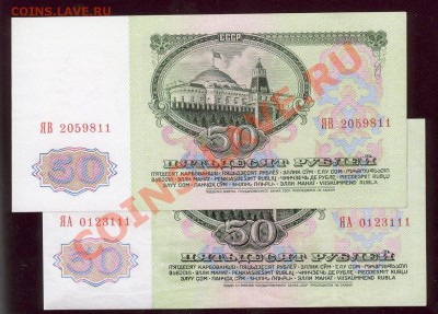 Куплю боны СССР 1961 года серий начинающихся с буквы "Я..." - img743