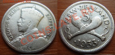 Новая Зеландия: Ag-500 3 пенсов 1933 до 22.11.11 22-00 - 3 пенса НЗ-1933.JPG
