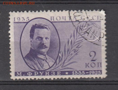 СССР 1935 Фрунзе 1м до 11 04 - 42а