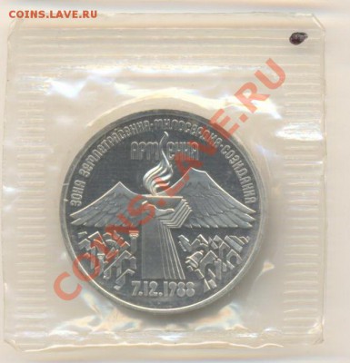 3-88 Армения ПРУФ До 20 ноября 2011г.21-03 по МСК. - 3-88 армения140