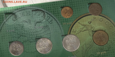 2010г СП в Блеске 10-50-1₽-2₽-5₽-10₽  до12-04.2022в 22:00 - 36141ABF-29E5-45E7-97C9-F1D62249C0DB