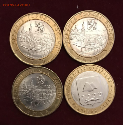 10₽ БИМ Ржев-3шт Курганская обл 1-шт до 12.4.22 в 22:00 - 993B7492-ADE7-451F-BDB9-B9F3A7773F28