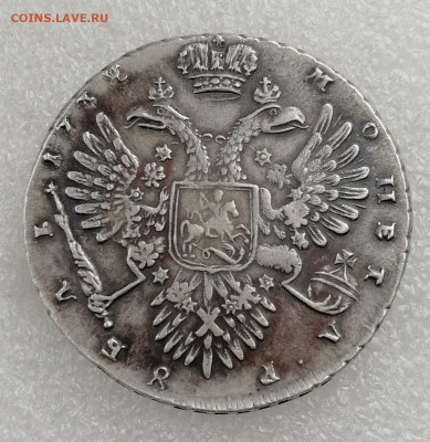 Рубль 1732, определение подлинности - WhatsApp Image 2022-04-06 at 13.54.38
