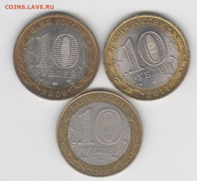 10 руб.-Ст.Русса-сп,Соликамск-сп,Галич-ммд - Рисунок (152)