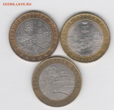 10 руб.-Ст.Русса-сп,Соликамск-сп,Галич-ммд - Рисунок (150)