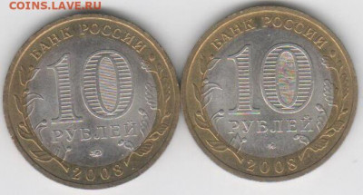 10руб-Азов-ммд-2шт - Рисунок (157)
