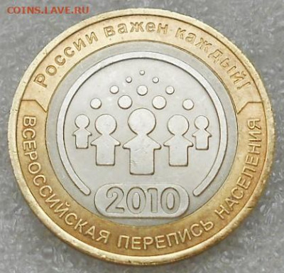 10 р БИМ "Перепись". До 8.04.22г. - DSCN7650.JPG