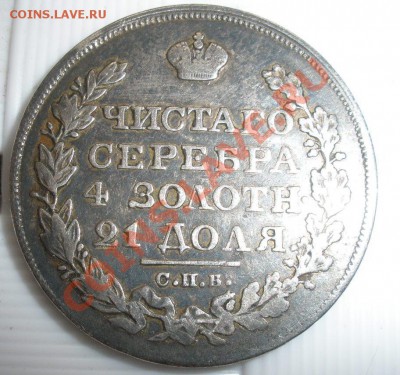 1 - рубли 013.JPG