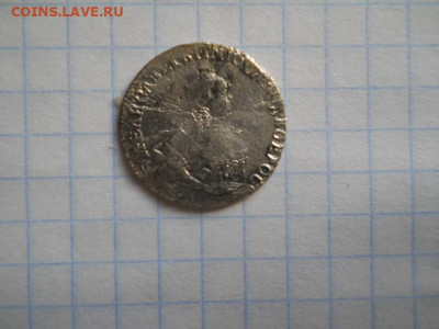 :Гривенник-1752 год до 08.04.22г.в 23-00ч.по Москве. - DSCN0711.JPG