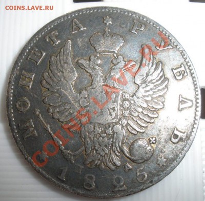 5 - рубли 015.JPG
