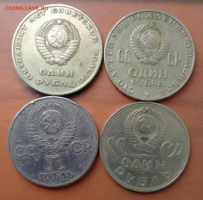 Рубли СССР,до 11.04. - 20220406_142119