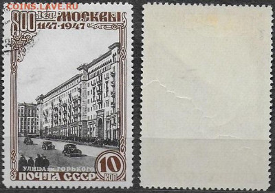 Марки CCCР 1947. №1164-II. Улица Горького (1) - 1164-II (1)