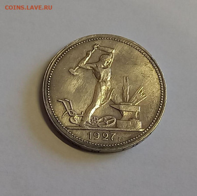 50 копеек. Один полтинник 1927 ПЛ. СССР. СЕРЕБРО. СОХРАН. - 4