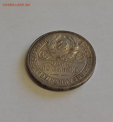 50 копеек. Один полтинник 1927 ПЛ. СССР. СЕРЕБРО. СОХРАН. - 16