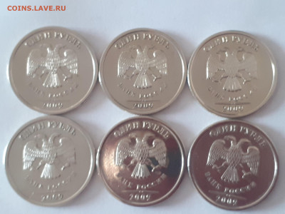 1 рубль 2009 года, СПМД, количество монет 6 шт не магнит - 1 рубль 2009 года СПМД