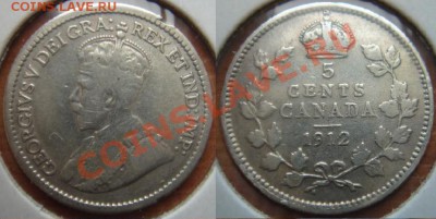 Канада: Ag-925 5 центов 1912 до 22.11.11 22-00 - 5 центов-1912.JPG