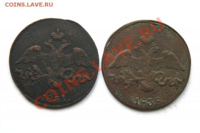 2 коп. 1831 г. 1838 г. СМ (2 шт) до 20.11.11 в 22.00 мв - DSC00213.1
