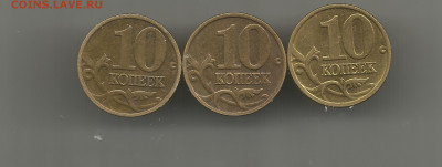 10 копеек 2002 г. - Scan5818