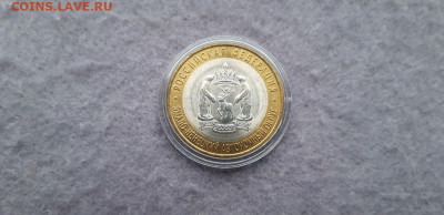 10 рублей ЯНАО 2010 года UNC (№ 1) - 1