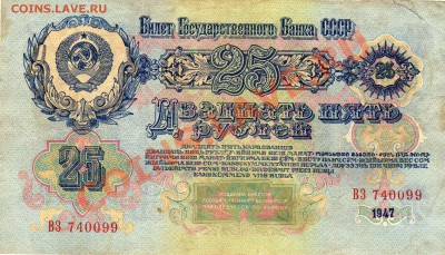 50 рублей 1947г. до 19.11.11.22-00 МСК - img227