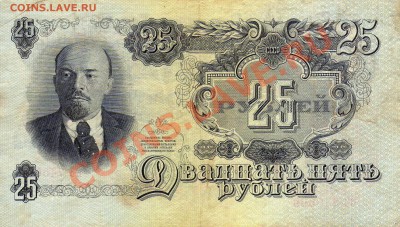 50 рублей 1947г. до 19.11.11.22-00 МСК - img226