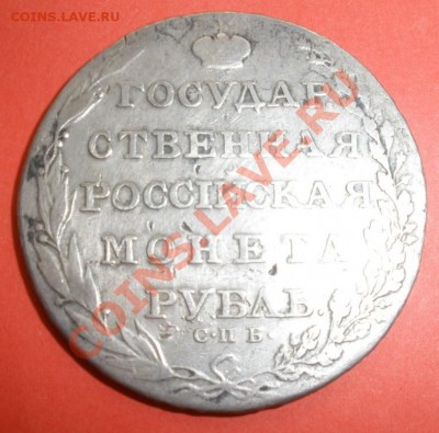 1 - рубли 022.JPG