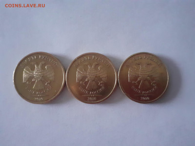 10 рублей 2010 года, ММД, монет в количестве 3 штуки. - 10 рублей ММД, 2010 год