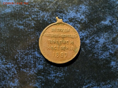 Медаль За руды по первой переписи,до 12.04.в 22.00 - IMG_20220406_180834[1]