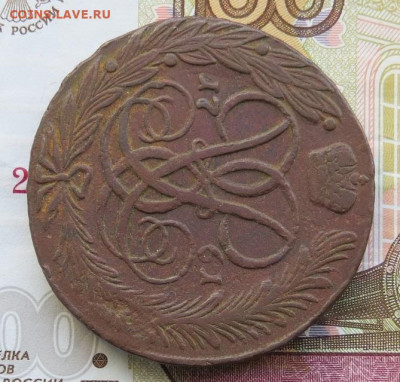 5 копеек 1761 год без букв. На оценку. - 002.JPG