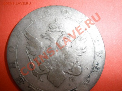 5 - рубли 024.JPG