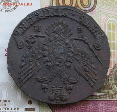 5 копеек 1790 год ЕМ. На оценку. - 042.JPG