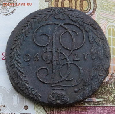 5 копеек 1790 год ЕМ. На оценку. - 031.JPG