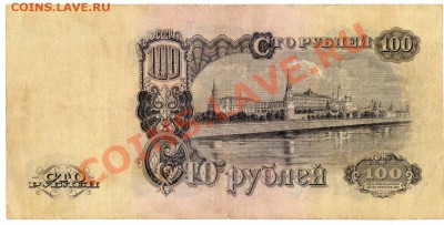100руб.1947г. до 19.11.11. 22-00 МСК - img159