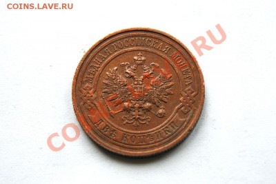 2 коп. 1916 г. (каб. патина)  до 20.11.11 в 22.00 мв - DSC00267.1