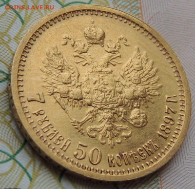 7 рублей 50 копеек - DSCN7233.JPG