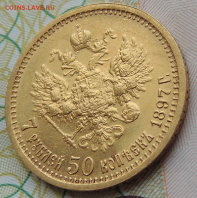 7 рублей 50 копеек - DSCN7232.JPG