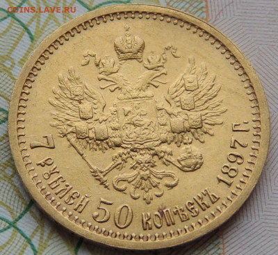 7 рублей 50 копеек - DSCN7231.JPG