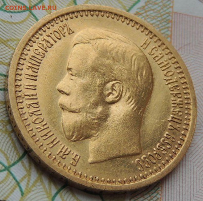7 рублей 50 копеек - DSCN7227.JPG
