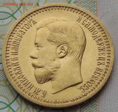 7 рублей 50 копеек - DSCN7225.JPG