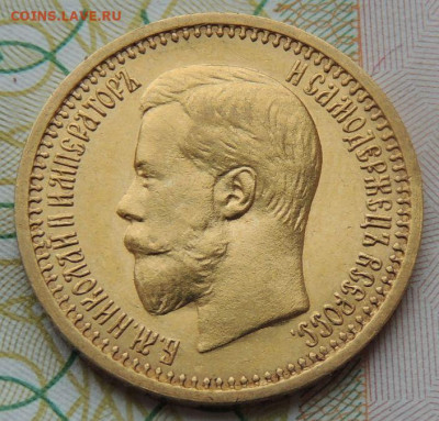 7 рублей 50 копеек - DSCN7224.JPG