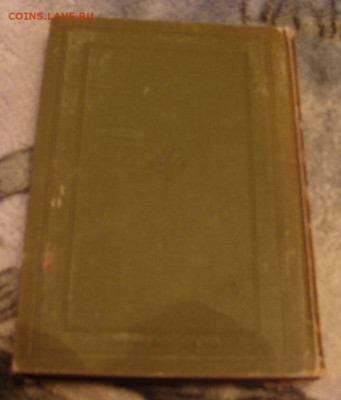 Книжка на немецком 1901 год (с памятной надписью). До 12.04. - DSC07686.JPG