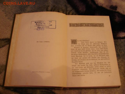 Книжка на немецком 1901 год (с памятной надписью). До 12.04. - DSC07683.JPG