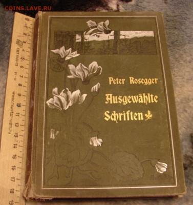 Книжка на немецком 1901 год (с памятной надписью). До 12.04. - DSC07681.JPG
