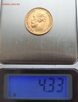 5 рублей с 1899 ФЗ (2 монеты) - DSCN7323.JPG