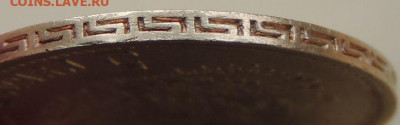 5 рублей с 1899 ФЗ (2 монеты) - DSCN7305.JPG