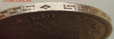 5 рублей с 1899 ФЗ (2 монеты) - DSCN7304.JPG