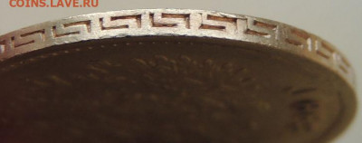 5 рублей с 1899 ФЗ (2 монеты) - DSCN7303.JPG