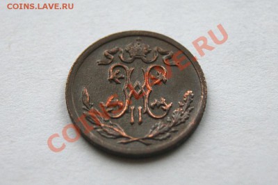 2 коп. 1899 г. СПБ до 20.11.11. в 22.00 мв - DSC09970.1