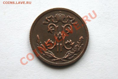 2 коп. 1899 г. СПБ до 20.11.11. в 22.00 мв - DSC09966.1
