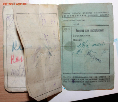 Пай 1931 год и абонементы на 1 и 2 блюда. - IMG_0191.JPG